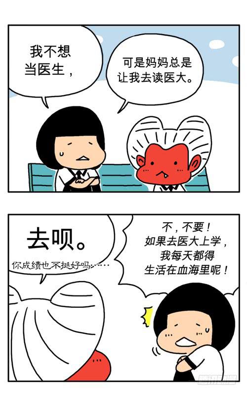吸血高中生血饺哥韩漫全集-我要读医大无删减无遮挡章节图片 