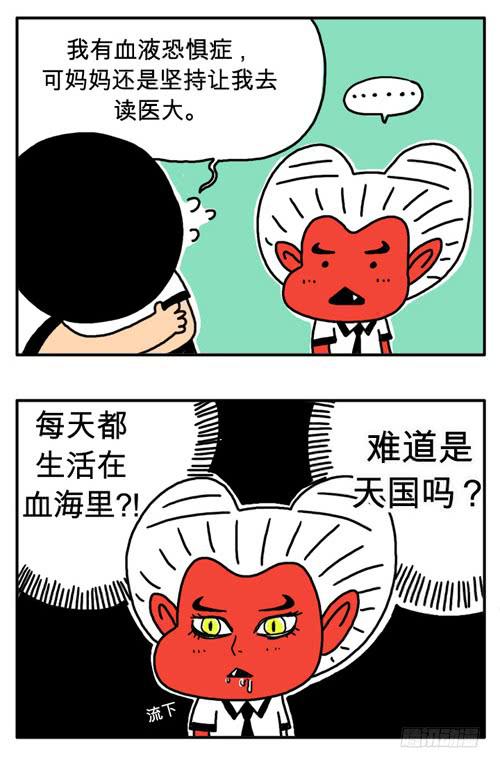 吸血高中生血饺哥韩漫全集-我要读医大无删减无遮挡章节图片 