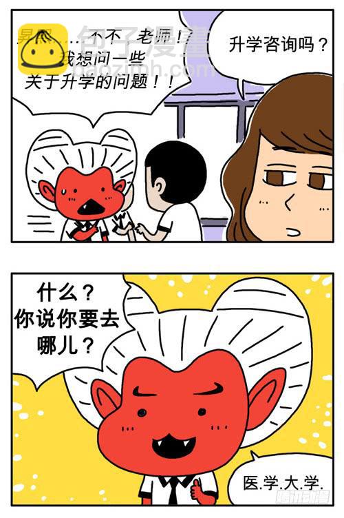 吸血高中生血饺哥韩漫全集-我要读医大无删减无遮挡章节图片 
