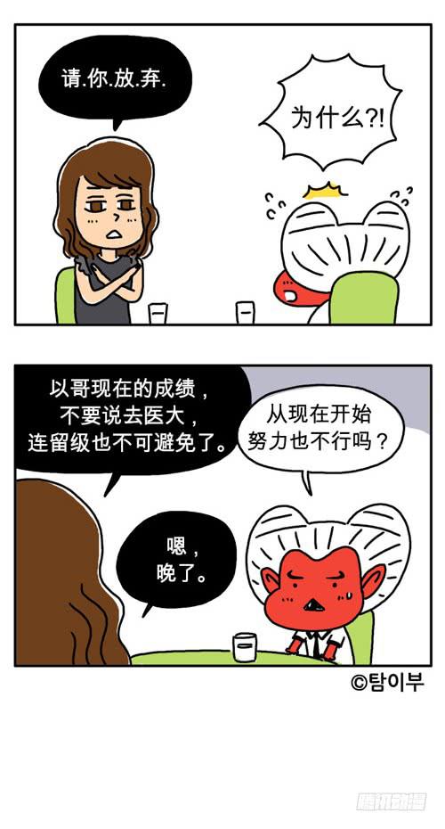 吸血高中生血饺哥韩漫全集-我要读医大无删减无遮挡章节图片 