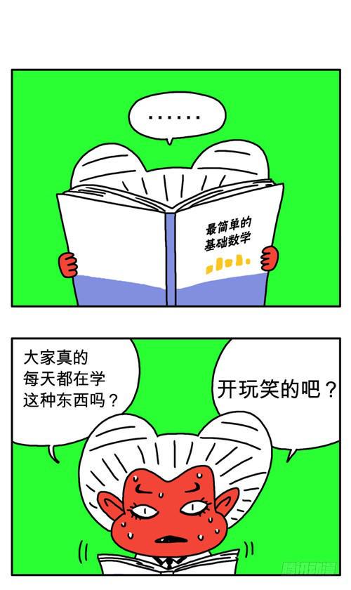 吸血高中生血饺哥韩漫全集-补习功课无删减无遮挡章节图片 