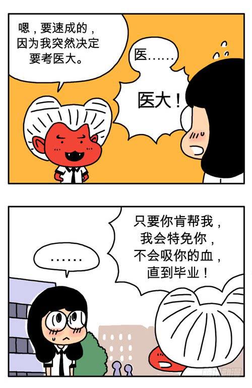 吸血高中生血饺哥韩漫全集-补习功课无删减无遮挡章节图片 