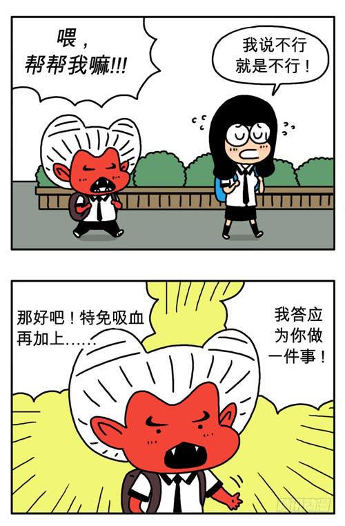 吸血高中生血饺哥韩漫全集-补习功课无删减无遮挡章节图片 