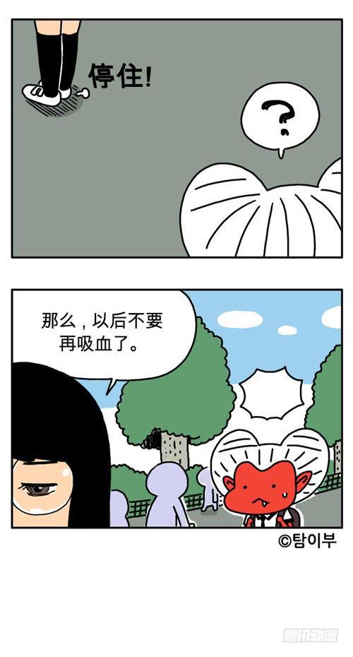 吸血高中生血饺哥韩漫全集-补习功课无删减无遮挡章节图片 