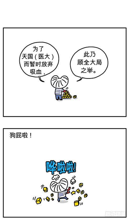 吸血高中生血饺哥韩漫全集-不要杀我无删减无遮挡章节图片 