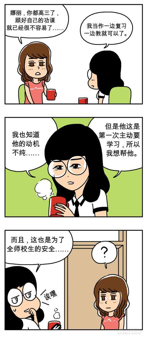 吸血高中生血饺哥韩漫全集-不要杀我无删减无遮挡章节图片 