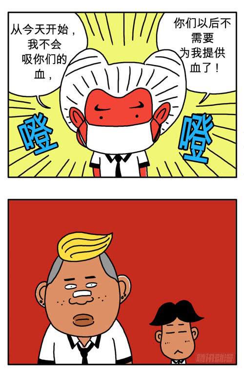 吸血高中生血饺哥韩漫全集-不要杀我无删减无遮挡章节图片 