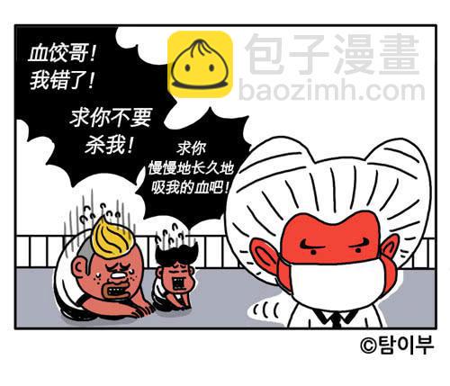 吸血高中生血饺哥韩漫全集-不要杀我无删减无遮挡章节图片 