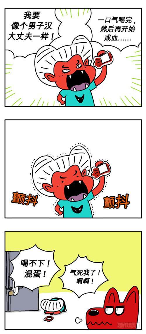 吸血高中生血饺哥韩漫全集-像个男子汉无删减无遮挡章节图片 