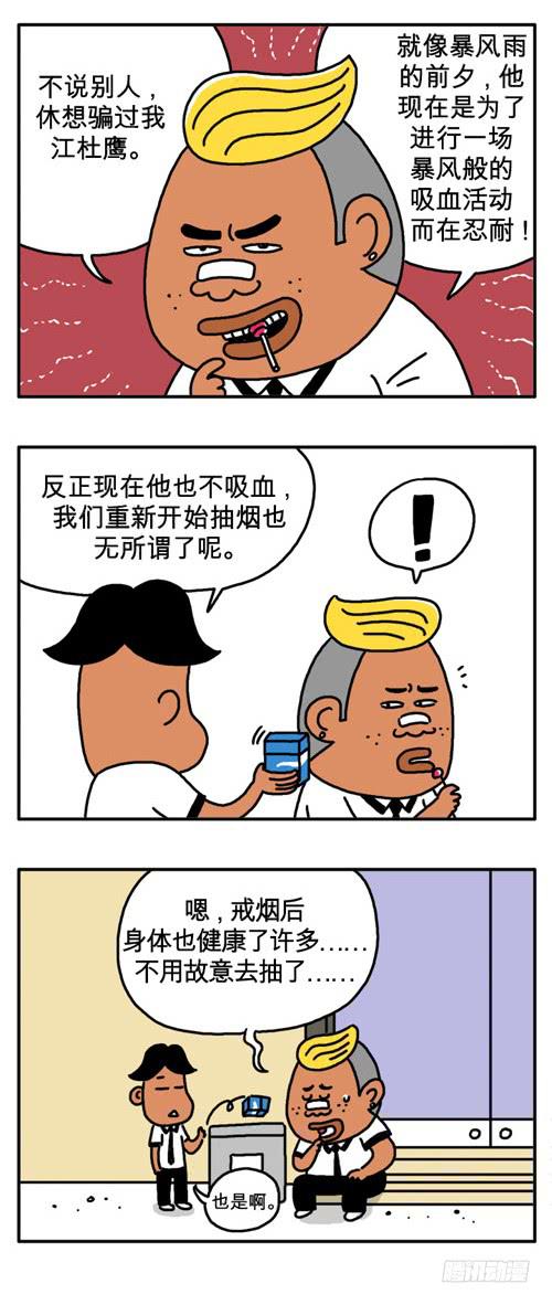 吸血高中生血饺哥韩漫全集-很久没有吸了无删减无遮挡章节图片 