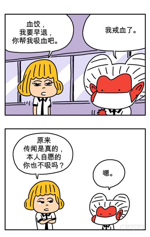 吸血高中生血饺哥韩漫全集-很久没有吸了无删减无遮挡章节图片 