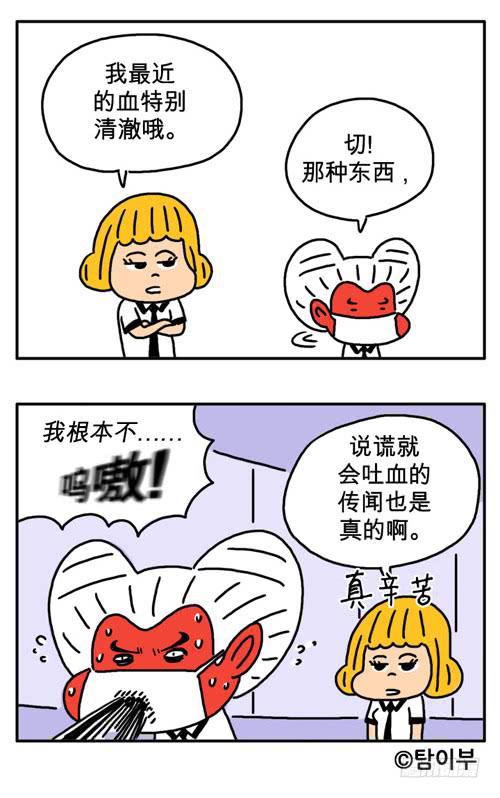 吸血高中生血饺哥韩漫全集-很久没有吸了无删减无遮挡章节图片 