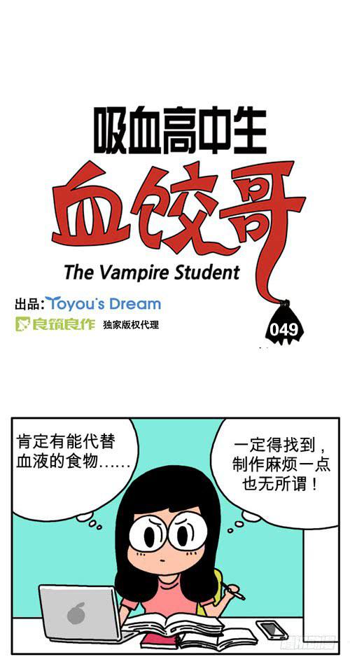 吸血高中生血饺哥韩漫全集-你喜欢什么样的大便无删减无遮挡章节图片 