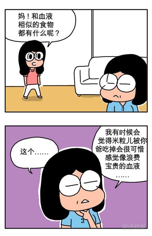 吸血高中生血饺哥韩漫全集-你喜欢什么样的大便无删减无遮挡章节图片 