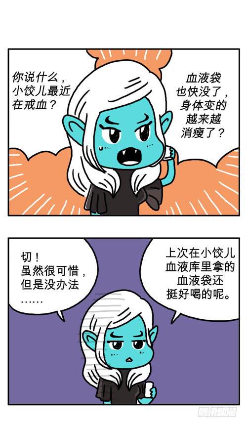 吸血高中生血饺哥韩漫全集-减肥无删减无遮挡章节图片 