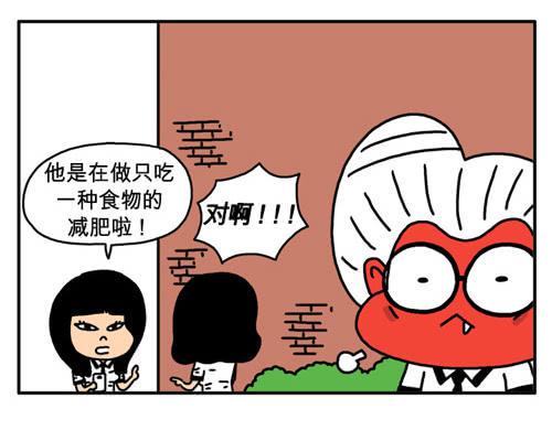 吸血高中生血饺哥韩漫全集-减肥无删减无遮挡章节图片 