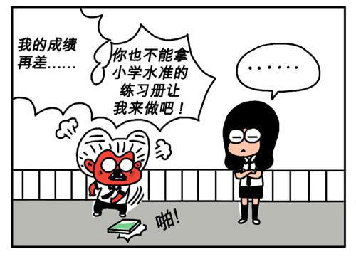 吸血高中生血饺哥韩漫全集-减肥无删减无遮挡章节图片 