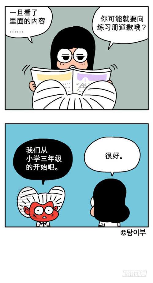吸血高中生血饺哥韩漫全集-减肥无删减无遮挡章节图片 