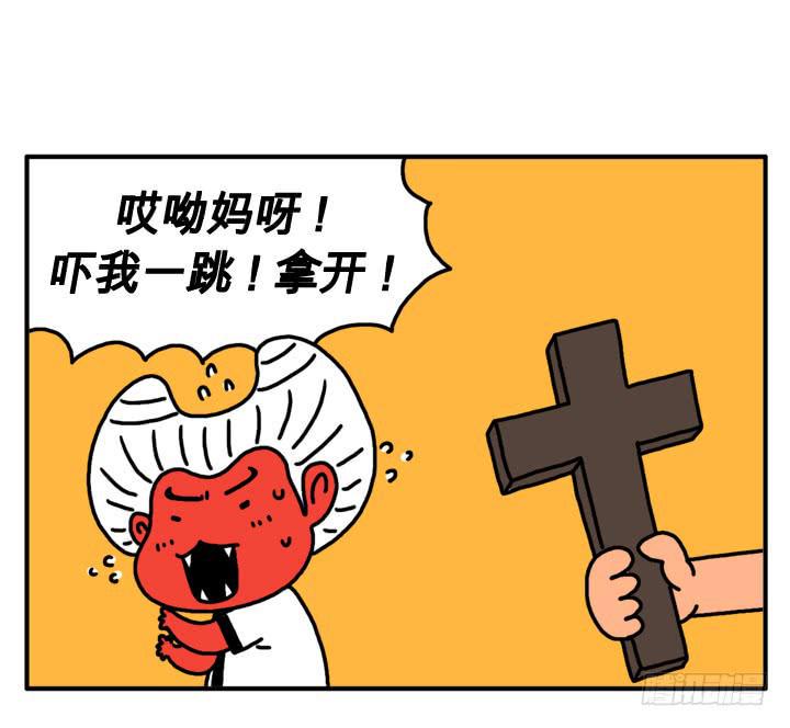 吸血高中生血饺哥韩漫全集-第六话 我怕十字架无删减无遮挡章节图片 