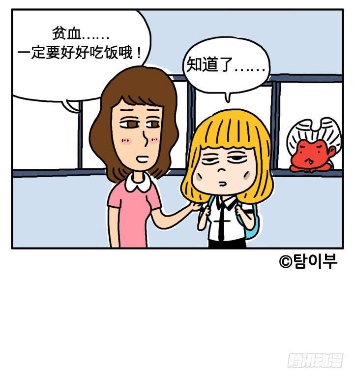 吸血高中生血饺哥韩漫全集-第六话 我怕十字架无删减无遮挡章节图片 