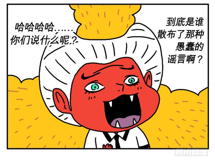 吸血高中生血饺哥韩漫全集-第六话 我怕十字架无删减无遮挡章节图片 