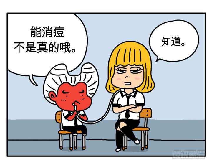 吸血高中生血饺哥韩漫全集-第六话 我怕十字架无删减无遮挡章节图片 