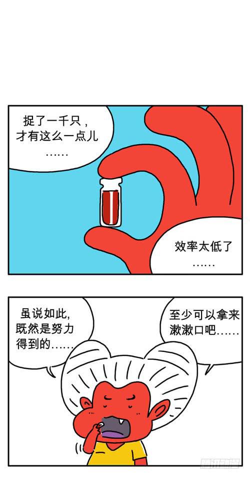 吸血高中生血饺哥韩漫全集-效率太低无删减无遮挡章节图片 