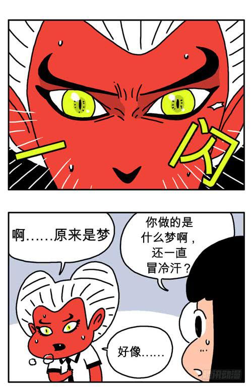 吸血高中生血饺哥韩漫全集-原来是梦无删减无遮挡章节图片 