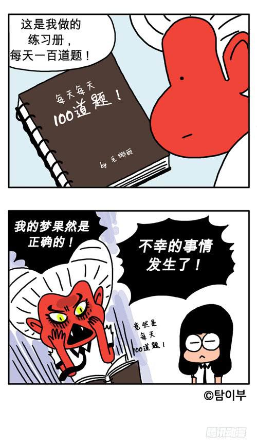 吸血高中生血饺哥韩漫全集-原来是梦无删减无遮挡章节图片 