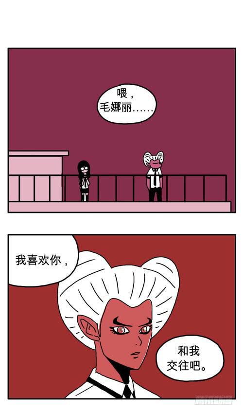 吸血高中生血饺哥韩漫全集-和我交往吧无删减无遮挡章节图片 