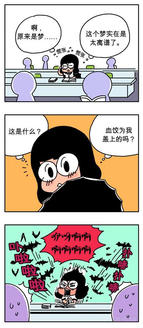 吸血高中生血饺哥韩漫全集-和我交往吧无删减无遮挡章节图片 