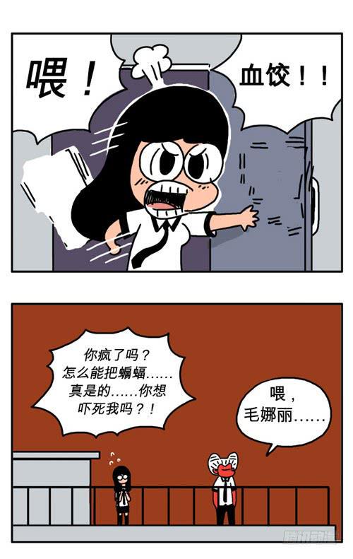 吸血高中生血饺哥韩漫全集-和我交往吧无删减无遮挡章节图片 