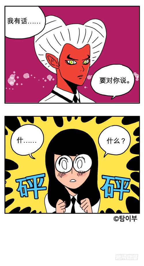 吸血高中生血饺哥韩漫全集-和我交往吧无删减无遮挡章节图片 
