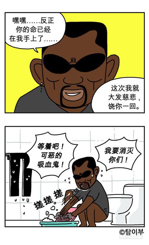 吸血高中生血饺哥韩漫全集-什么是威严无删减无遮挡章节图片 