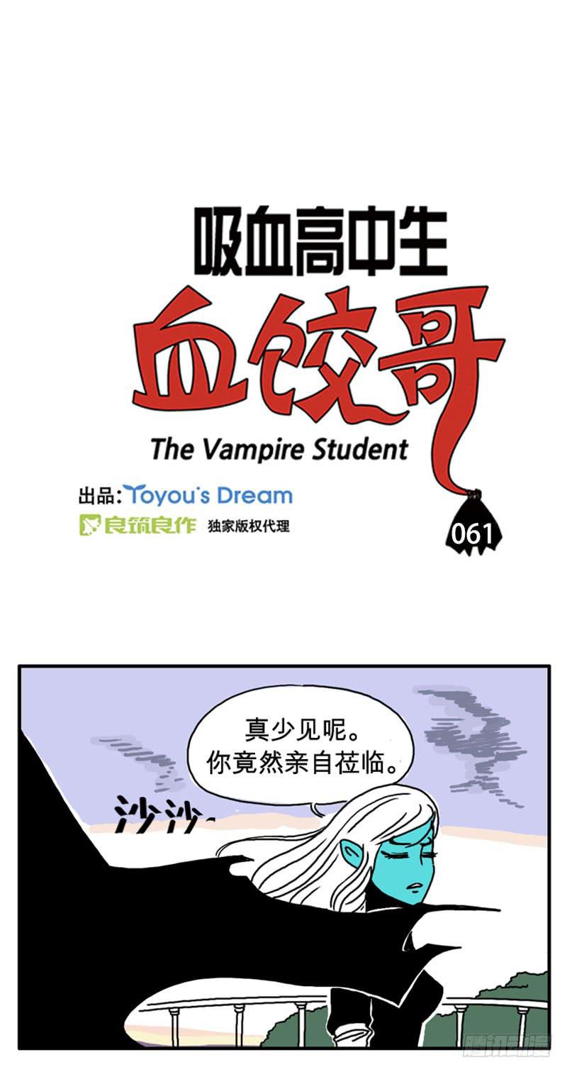 吸血高中生血饺哥韩漫全集-久违了无删减无遮挡章节图片 