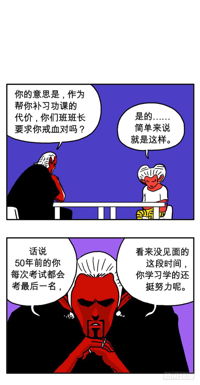 吸血高中生血饺哥韩漫全集-久违了无删减无遮挡章节图片 