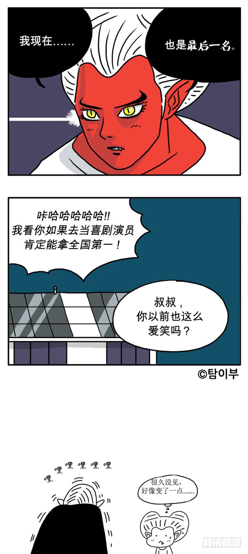 吸血高中生血饺哥韩漫全集-久违了无删减无遮挡章节图片 