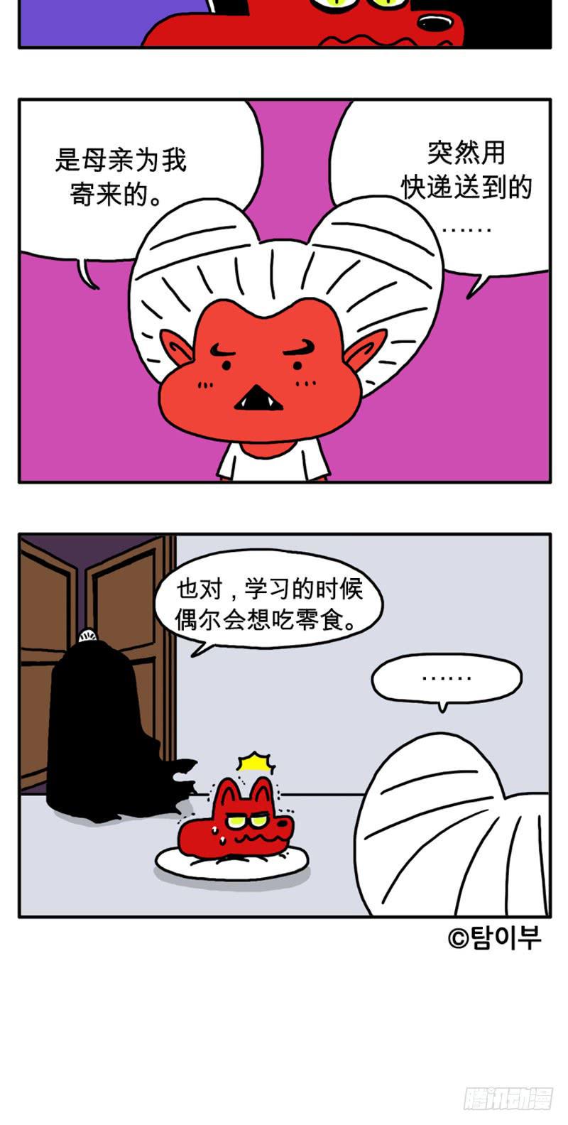 吸血高中生血饺哥韩漫全集-叔叔无删减无遮挡章节图片 