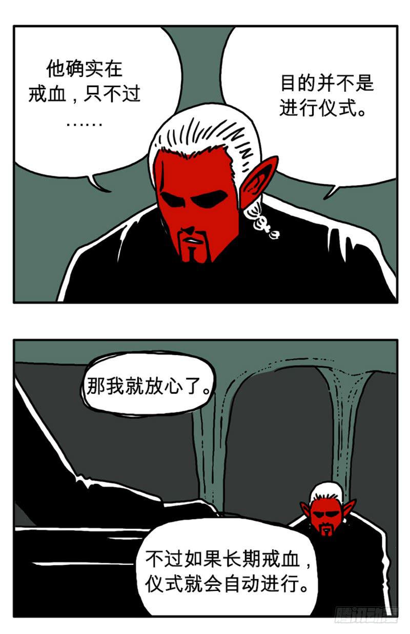吸血高中生血饺哥韩漫全集-仪式无删减无遮挡章节图片 