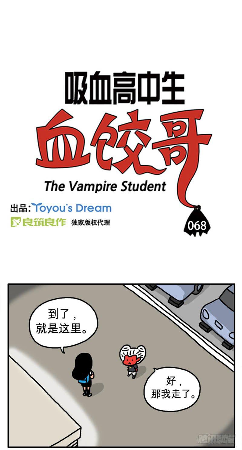 吸血高中生血饺哥韩漫全集-我会忍耐无删减无遮挡章节图片 