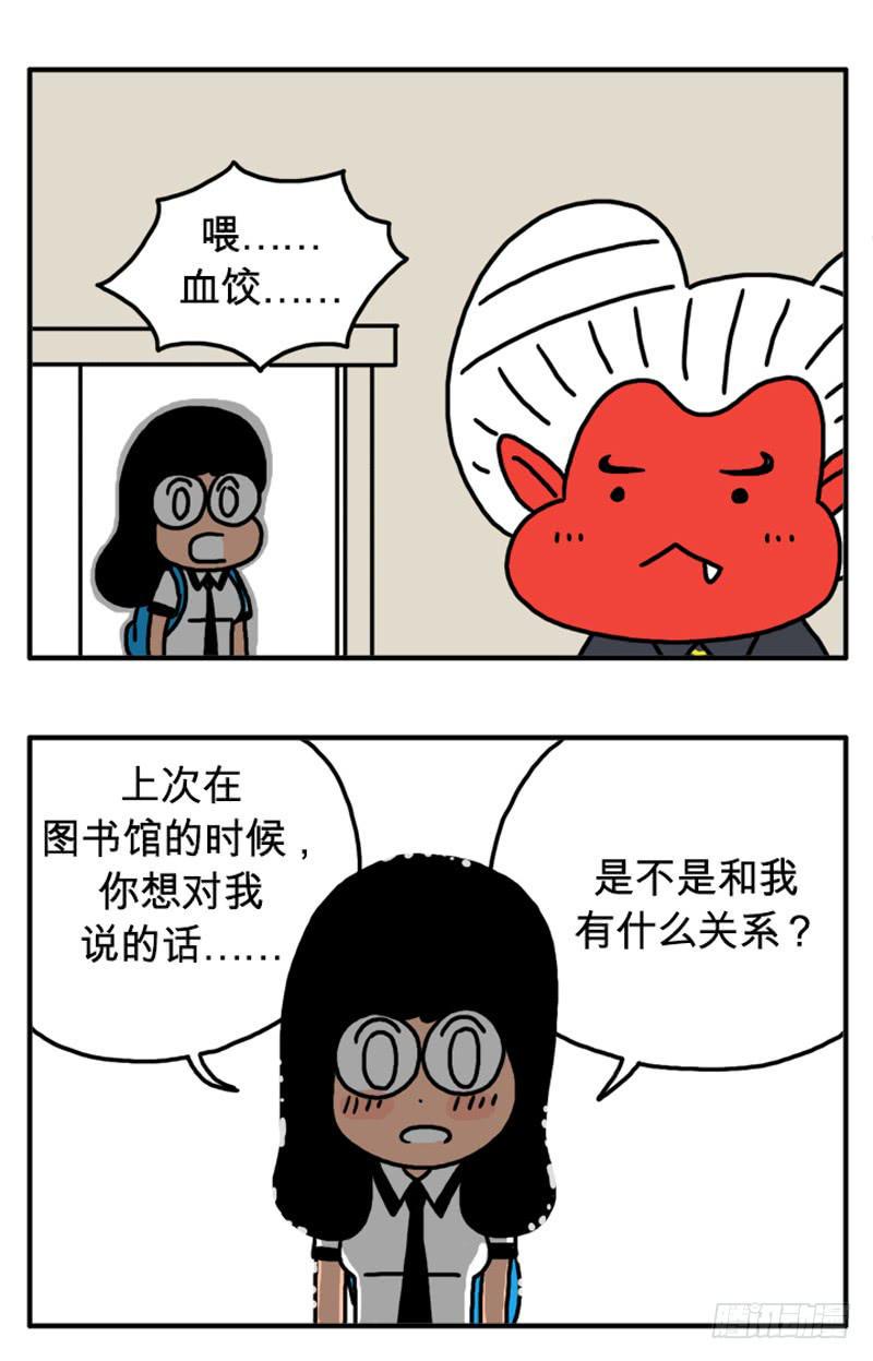吸血高中生血饺哥韩漫全集-我会忍耐无删减无遮挡章节图片 