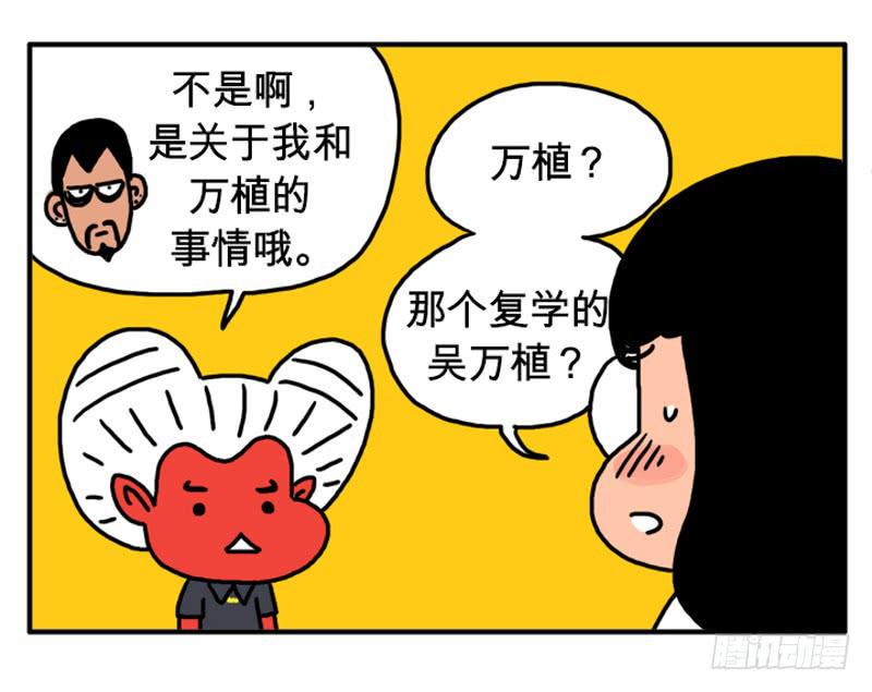 吸血高中生血饺哥韩漫全集-我会忍耐无删减无遮挡章节图片 
