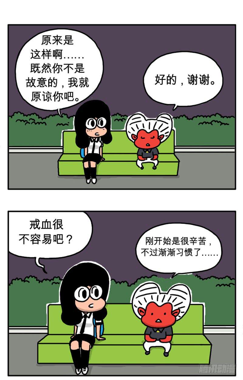 吸血高中生血饺哥韩漫全集-我会忍耐无删减无遮挡章节图片 