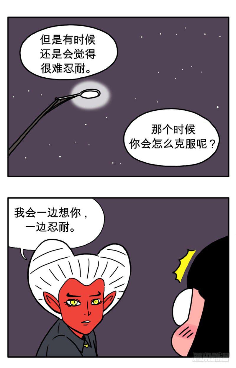 吸血高中生血饺哥韩漫全集-我会忍耐无删减无遮挡章节图片 