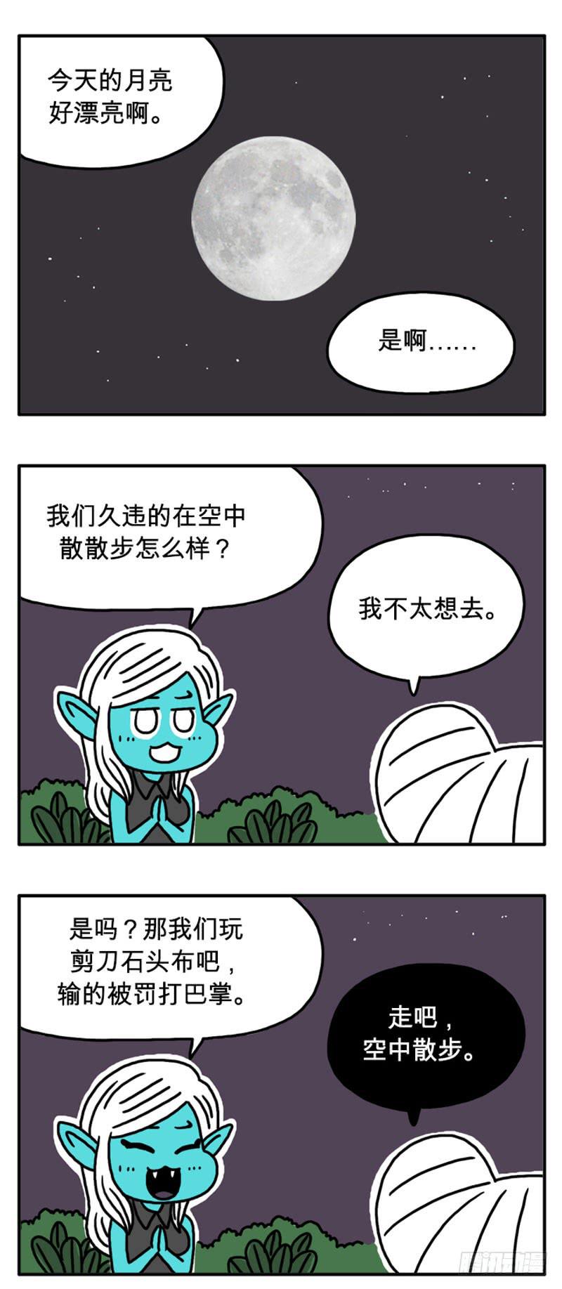 吸血高中生血饺哥韩漫全集-空中散步无删减无遮挡章节图片 