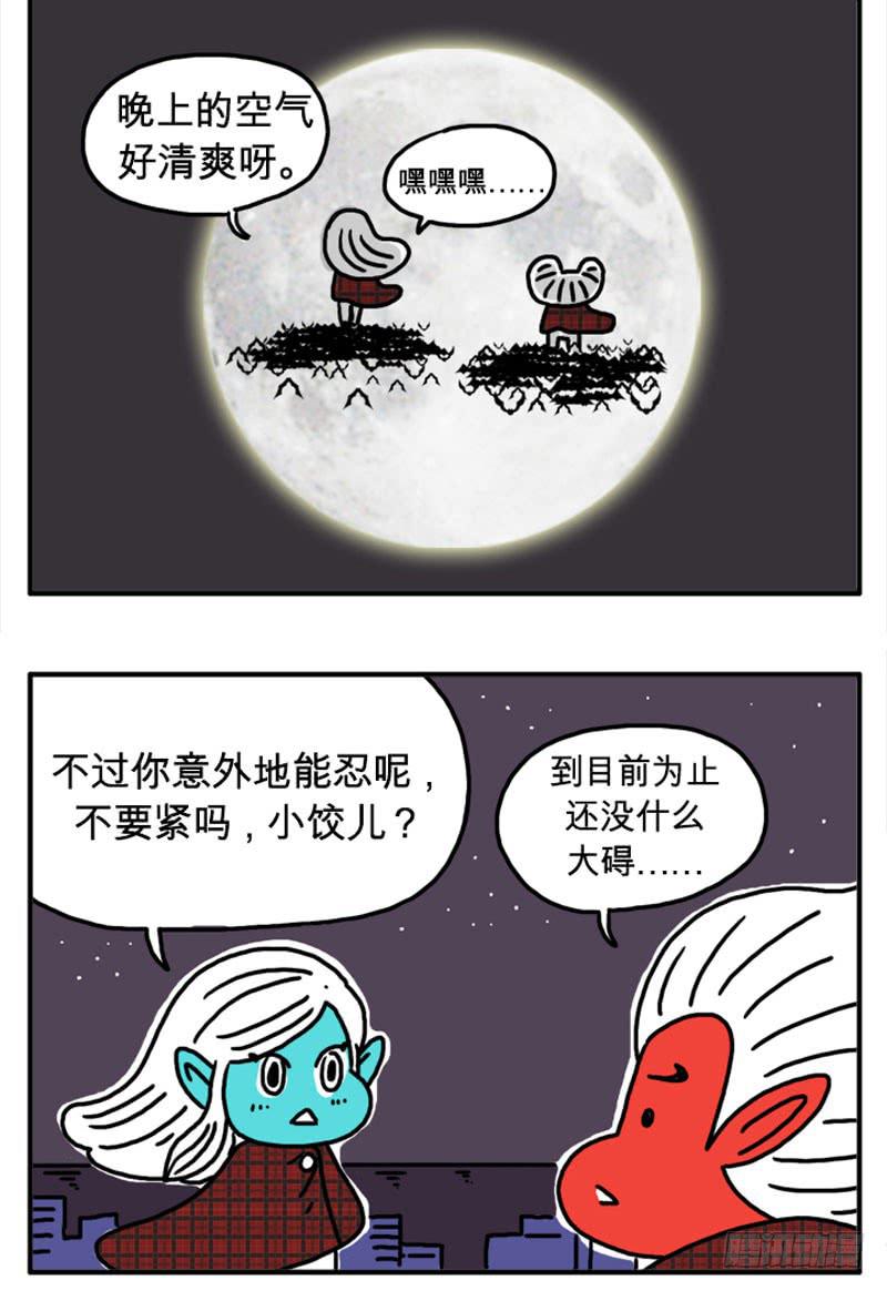 吸血高中生血饺哥韩漫全集-空中散步无删减无遮挡章节图片 