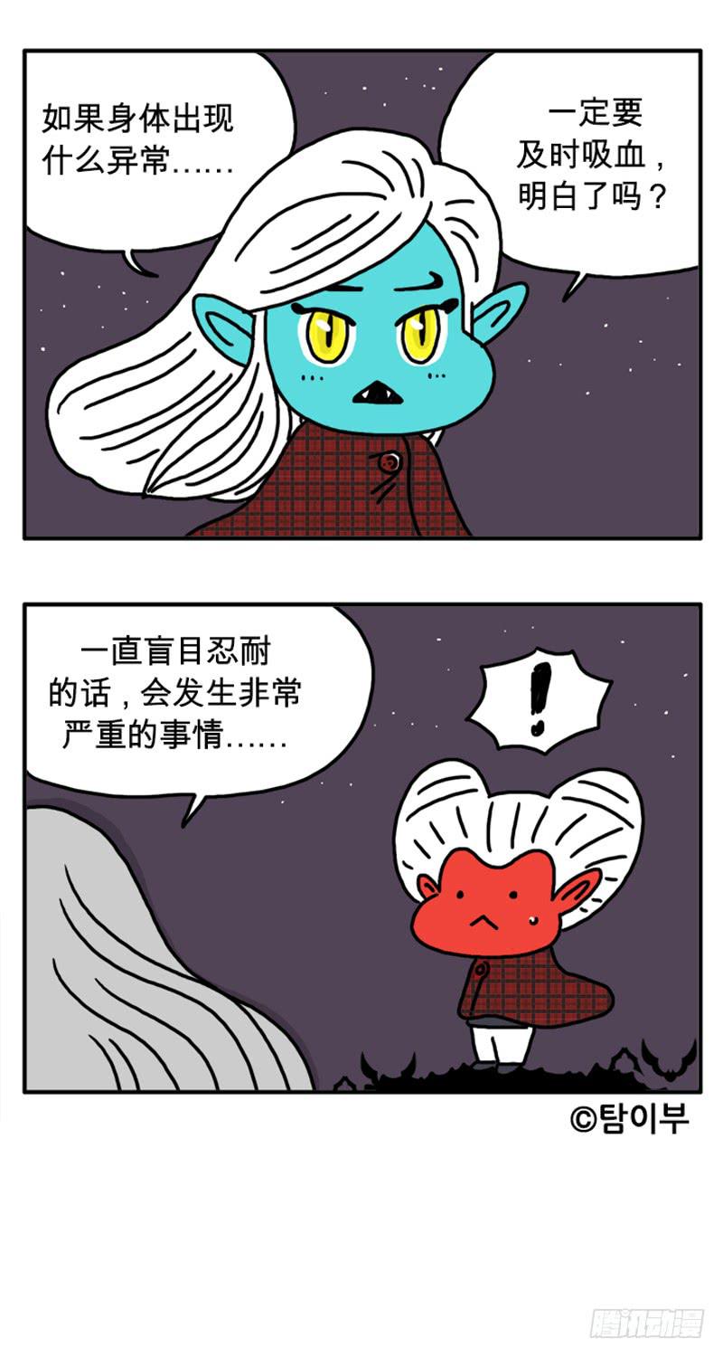吸血高中生血饺哥韩漫全集-空中散步无删减无遮挡章节图片 
