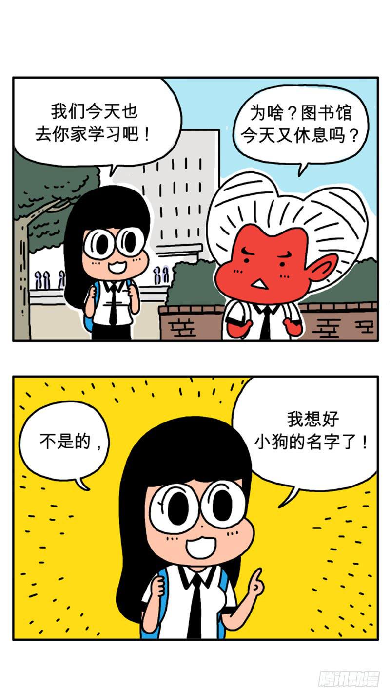 吸血高中生血饺哥韩漫全集-魔豆无删减无遮挡章节图片 