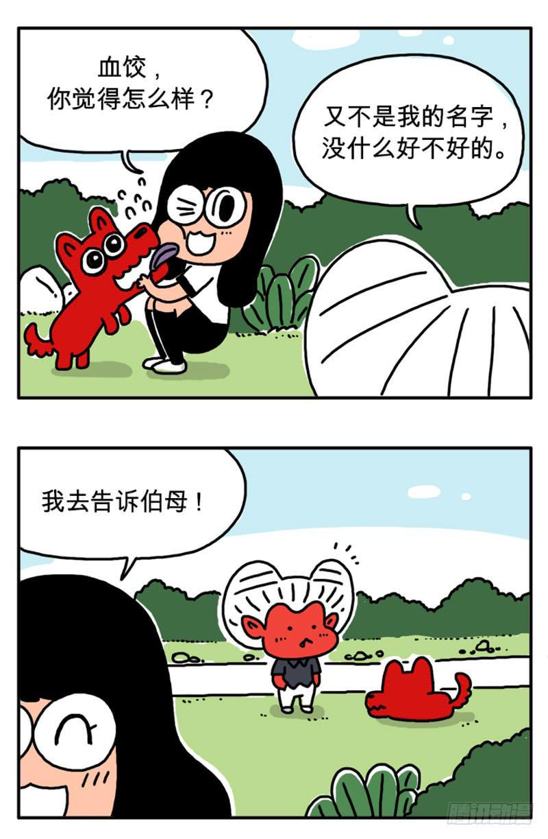 吸血高中生血饺哥韩漫全集-魔豆无删减无遮挡章节图片 