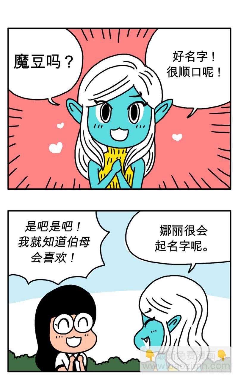 吸血高中生血饺哥韩漫全集-魔豆无删减无遮挡章节图片 